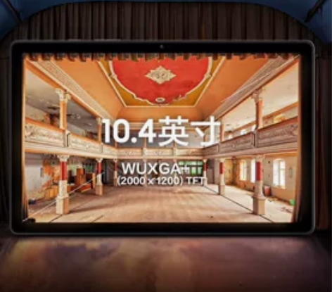 三星Galaxy Tab A7 10.4英...