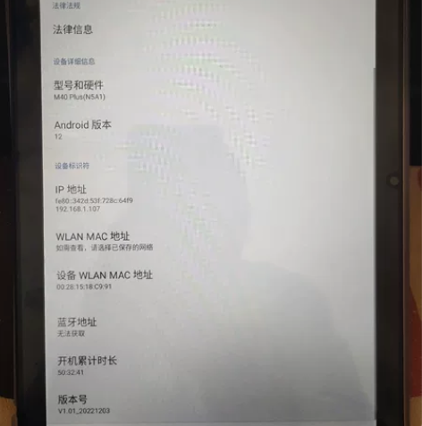 台电M40Plus,10.1寸屏,具体配置...