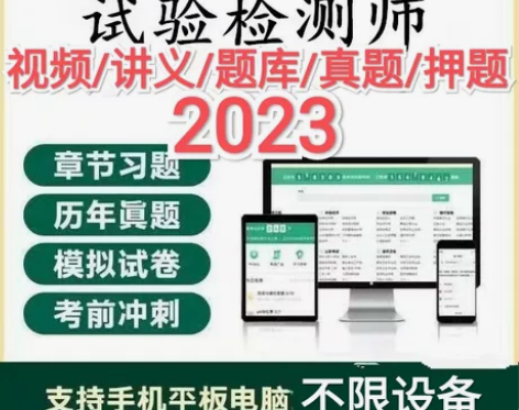 2023公路水运试验检测师(含助理)工程师...