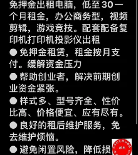 租电脑，办公电脑，高端电竞，台式机，笔记本...