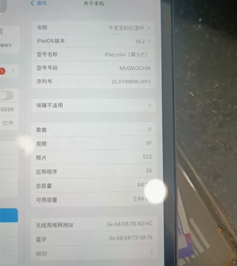 ipad mini5 感兴趣的话点“我想...