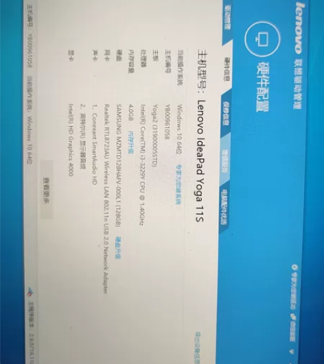 yoga11s 二合一轻薄本 4+128,...