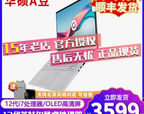 游戏本Asus/华硕a豆14 Pro 20...