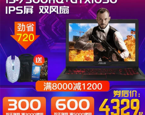 【狂欢价】Asus/华硕 飞行堡垒FX63...