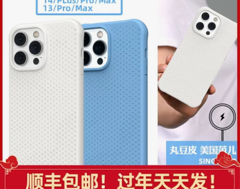 UAG适用苹果iPhone14Pro/Ma...
