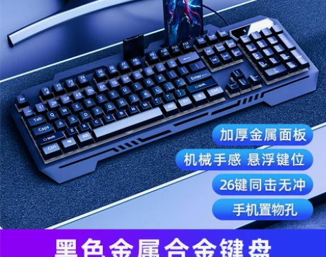 有线键盘游戏机械电竞鼠标套装电脑办公女生可...
