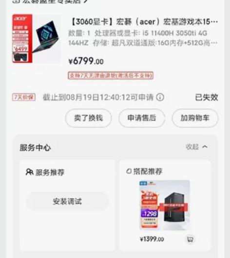 宏碁Acer暗影骑士擎  i5-11400...