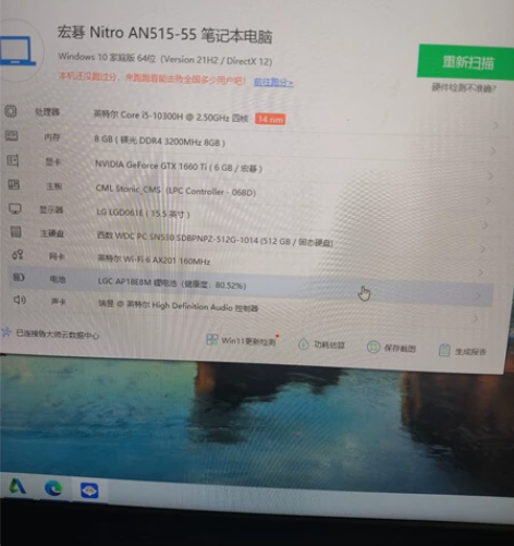 暗影骑士擎,于去年六月入手,i5十代,16...