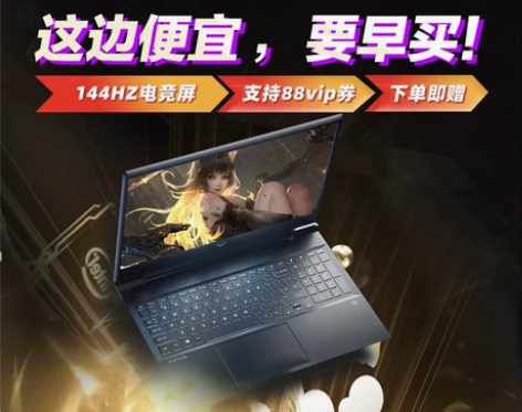 惠普暗影 无界游戏本HP光影精灵8精灵 1...