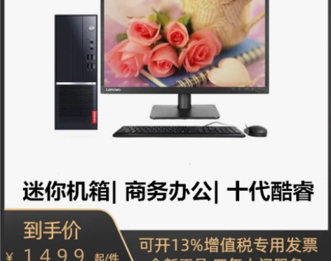 联想台式电脑扬天M3900q/M4000q...