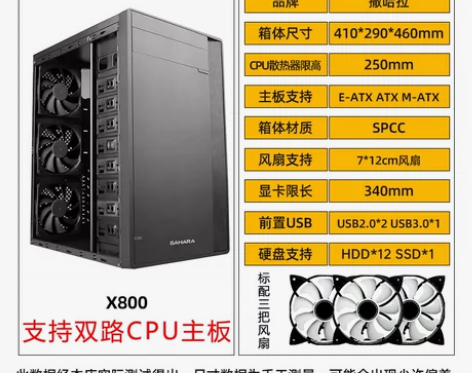 台式机电脑机箱服务器工控EATX双路主板机...