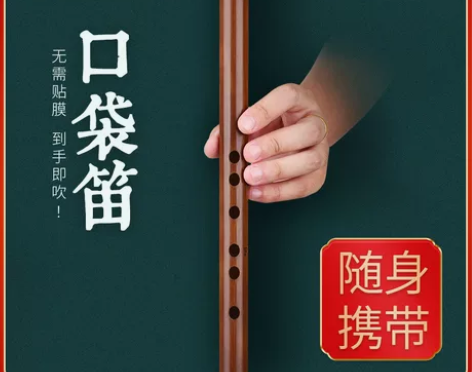 初学苦竹笛子古风零基础F调儿童G横笛入门无...
