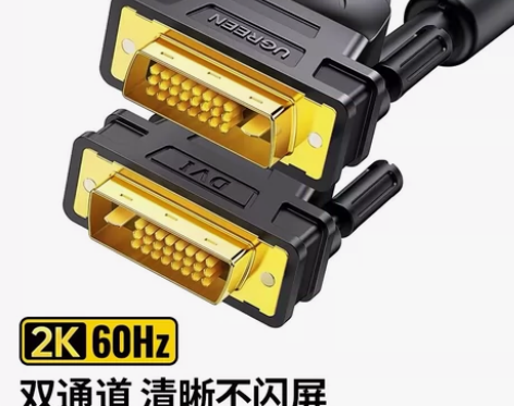 原装正品！全新未拆封！绿联11608  D...