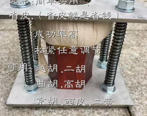 （实用蒙皮工具）越胡工具京胡蒙皮二胡工具曲...