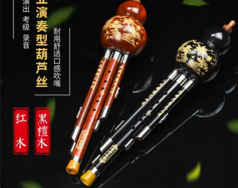 傣竹之韵黑檀木葫芦丝c降bfga调专业演奏...