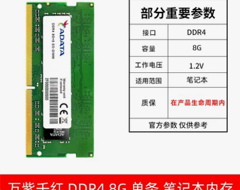 威刚DDR4 2666/3200 8/16...