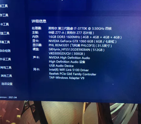 ddr3威刚4g台式机内存。1600频率。...