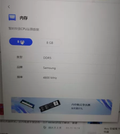 三星 DDR5 4800-8G笔记本内存 ...