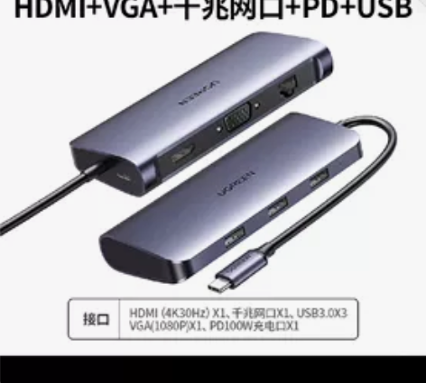 绿联拓展坞扩展Typec笔记本USB分线器...