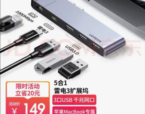 【全新!】绿联Type-C扩展坞苹果直插式...