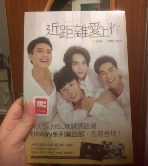 出 history4 《近距离爱上你》小说...