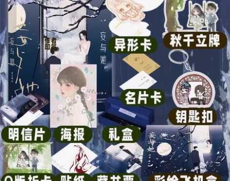 妄与她 人气作者曲小蛐全新题材作品青春言情...