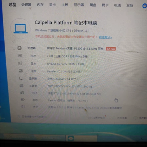 清华同方笔记本，锋锐K46C 正常使用，全...