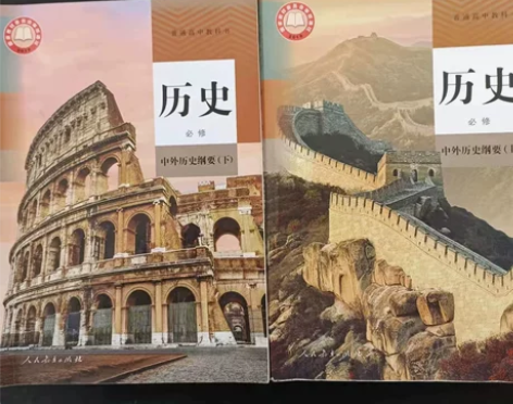 正版二手新版课本 高中历史必修 中外历史纲...