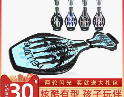 斯威改良款活力板蛇形板游龙板滑板二轮滑板儿...