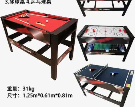 美式室内儿童台球桌游桌球台家用小型冰球桌乒...
