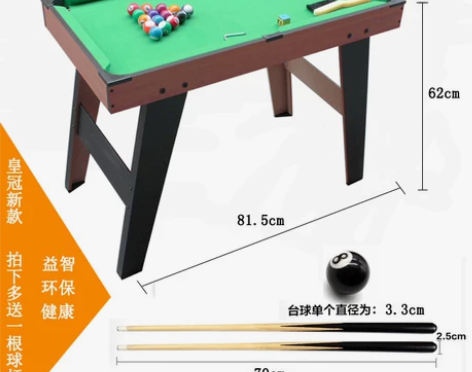 皇冠儿童高脚大号美式家用小型黑8标准台球桌...