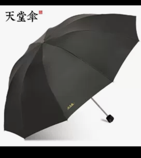 天堂伞33188E黑胶折叠加大双人晴雨伞 ...