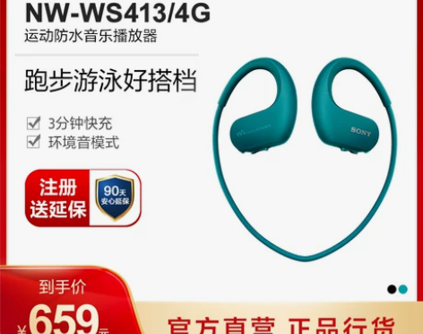 Sony耳机Sony/索尼 NW-WS41...