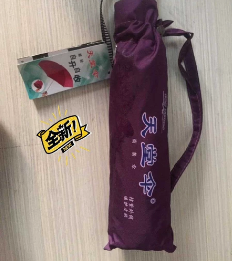 天堂伞，全自动收、开，清仓甩卖，紫色，防紫...