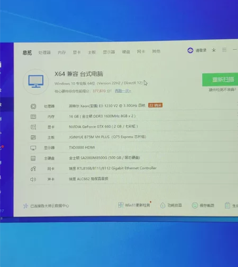 因升级电脑配置，出e3 1230v2+精粤...