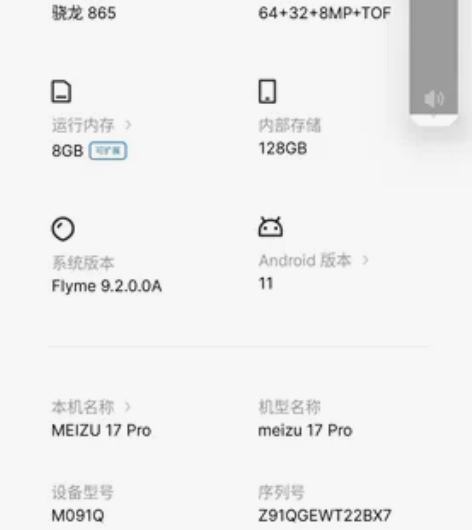 出自用98新,魅族17pro,前后包括镜头...