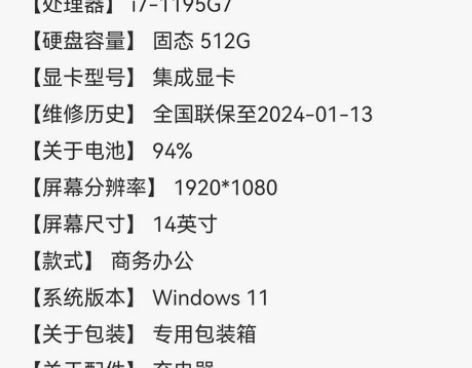 华为笔记本D14，2021.12月购入，外...