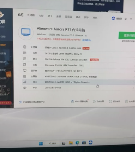 外星人台式机 买了之后就在公司打游戏用 基...