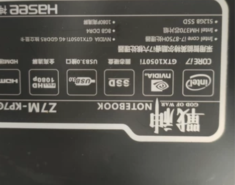 神舟笔记本，战神，自用的，大型端游天刀，剑...