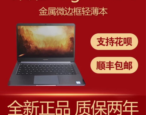 华为笔记本荣耀magicbook14寸超薄...