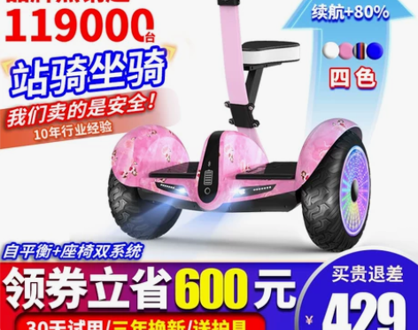 柏思图官方旗舰店电动平衡车智能腿控坐骑6一...