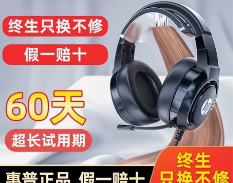 HP惠普 电脑耳机头戴式电竞游戏专用7.1...