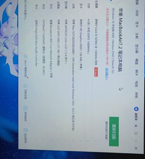 苹果笔记本白菜价超薄没有磕碰做个图 看电影...