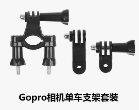 Gopro相机单车支架套装 自行车管径大疆...