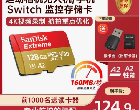 闪迪sd卡128g内存卡 高速无人机gop...