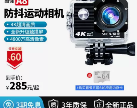 摄徒A8运动相机摩托车行车记录仪360全景...