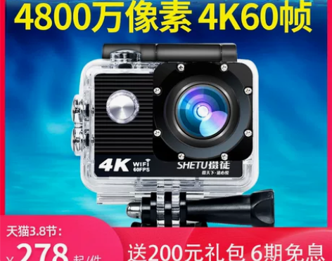 摄徒A8潜水下运动相机4K高清防水摩托车头...