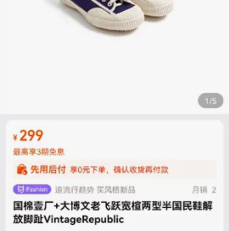 国棉壹厂+大博文老飞跃宽楦两型半国民鞋解放...