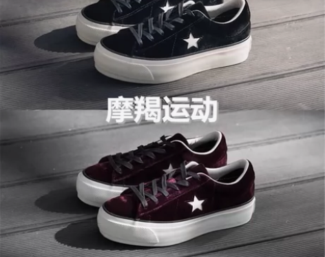 Converse匡威 One Star 黑...