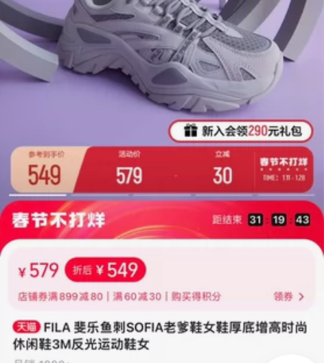 斐乐鱼刺二代 全新正品 回血回血，亏钱出。...